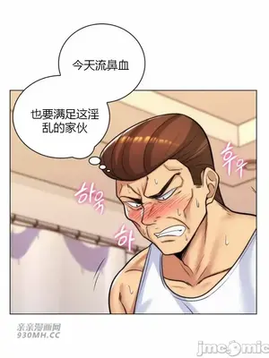 繼母竟是我女友 01-50話[完結]_030048