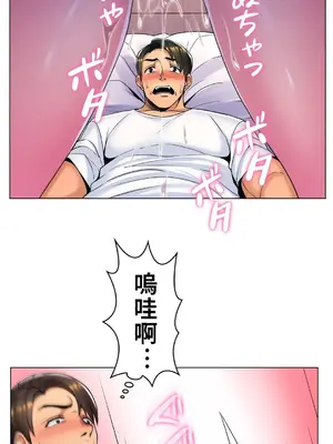 繼母竟是我女友 01-50話[完結]_010054