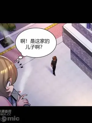 繼母竟是我女友 01-50話[完結]_030054