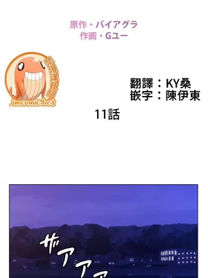 繼母竟是我女友 01-50話[完結]_011002