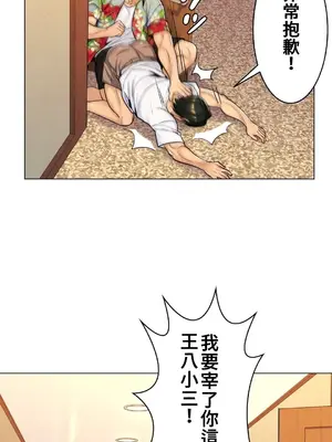 繼母竟是我女友 01-50話[完結]_011015