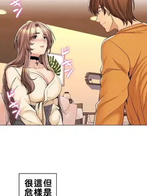 繼母竟是我女友 01-50話[完結]_011051