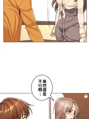 繼母竟是我女友 01-50話[完結]_012003