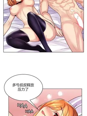 繼母竟是我女友 01-50話[完結]_032036y