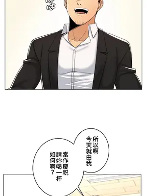 繼母竟是我女友 01-50話[完結]_012028