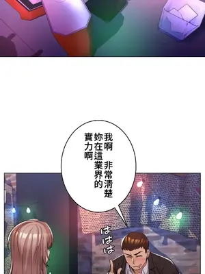 繼母竟是我女友 01-50話[完結]_012044