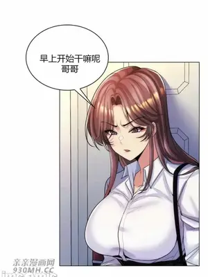 繼母竟是我女友 01-50話[完結]_033005