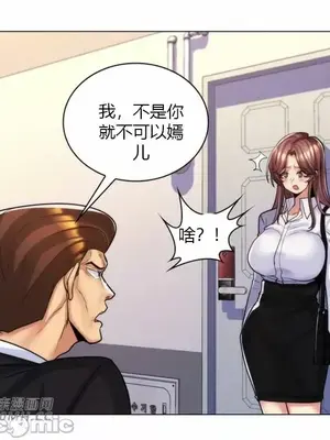 繼母竟是我女友 01-50話[完結]_033007