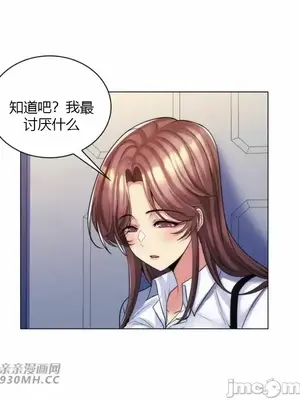 繼母竟是我女友 01-50話[完結]_033011