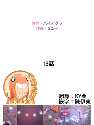 繼母竟是我女友 01-50話[完結]_013002