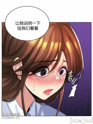 繼母竟是我女友 01-50話[完結]_033030