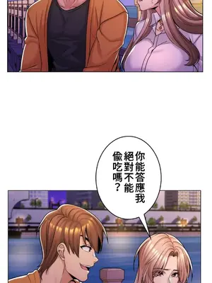 繼母竟是我女友 01-50話[完結]_013025