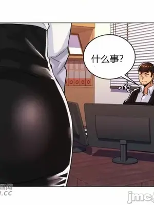 繼母竟是我女友 01-50話[完結]_033054