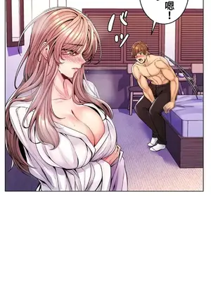 繼母竟是我女友 01-50話[完結]_013043