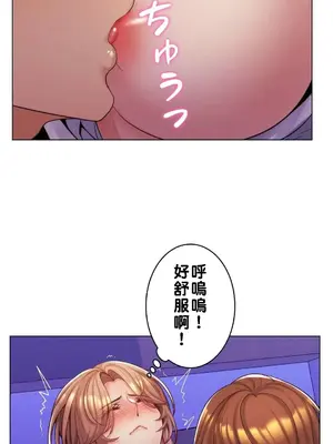 繼母竟是我女友 01-50話[完結]_013054