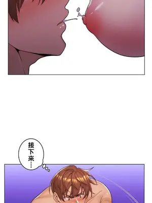 繼母竟是我女友 01-50話[完結]_013055