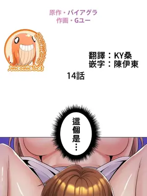 繼母竟是我女友 01-50話[完結]_014002