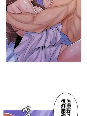 繼母竟是我女友 01-50話[完結]_014045