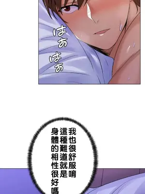 繼母竟是我女友 01-50話[完結]_014047