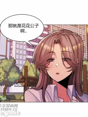 繼母竟是我女友 01-50話[完結]_035013