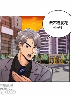 繼母竟是我女友 01-50話[完結]_035014