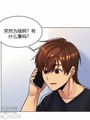 繼母竟是我女友 01-50話[完結]_035028