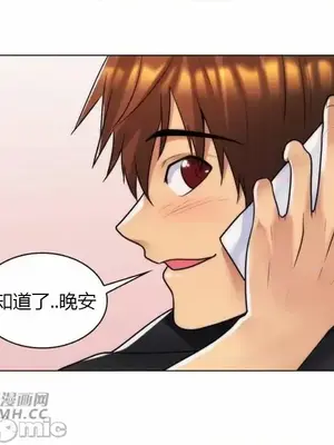 繼母竟是我女友 01-50話[完結]_035032