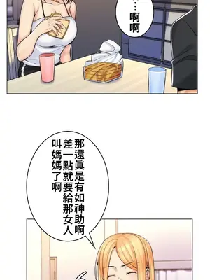 繼母竟是我女友 01-50話[完結]_015014