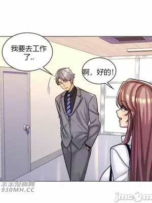 繼母竟是我女友 01-50話[完結]_035041