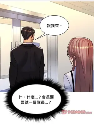 繼母竟是我女友 01-50話[完結]_035045y