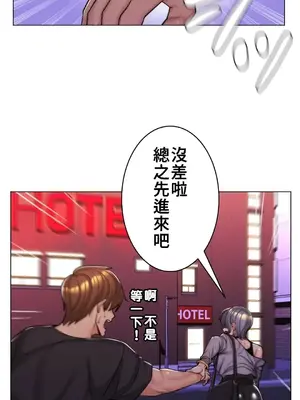 繼母竟是我女友 01-50話[完結]_015033