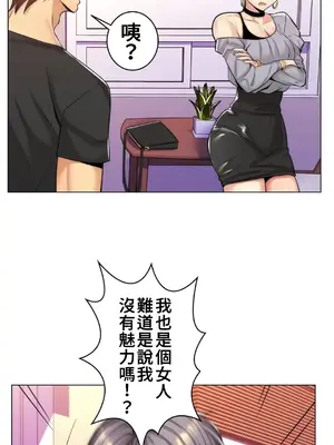 繼母竟是我女友 01-50話[完結]_015038