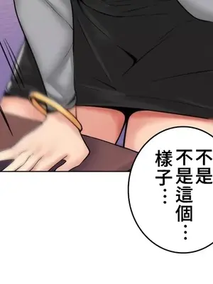 繼母竟是我女友 01-50話[完結]_015039