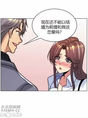 繼母竟是我女友 01-50話[完結]_035063