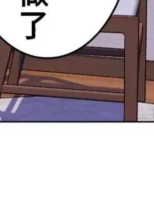 繼母竟是我女友 01-50話[完結]_015048