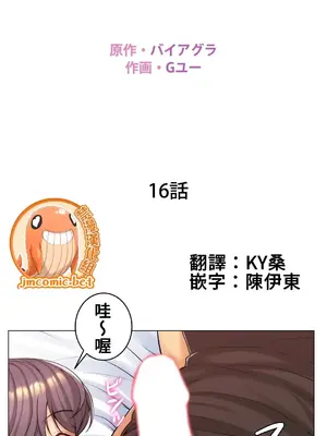 繼母竟是我女友 01-50話[完結]_016002