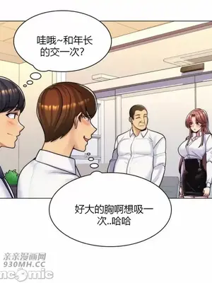 繼母竟是我女友 01-50話[完結]_036025