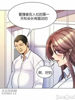 繼母竟是我女友 01-50話[完結]_036027