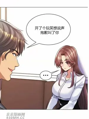 繼母竟是我女友 01-50話[完結]_036032