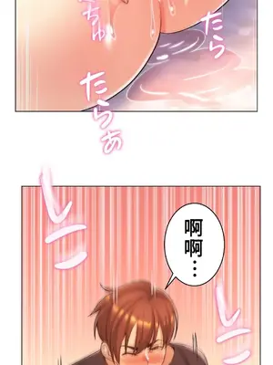 繼母竟是我女友 01-50話[完結]_016021
