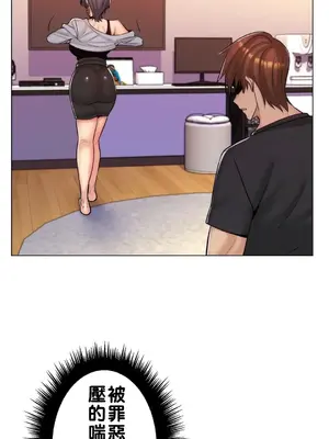 繼母竟是我女友 01-50話[完結]_016027