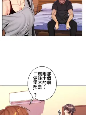 繼母竟是我女友 01-50話[完結]_016030