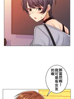 繼母竟是我女友 01-50話[完結]_016032