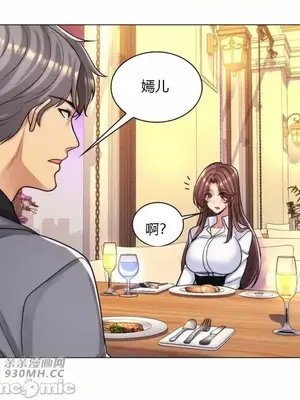 繼母竟是我女友 01-50話[完結]_036056