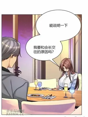 繼母竟是我女友 01-50話[完結]_036059