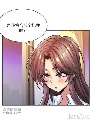 繼母竟是我女友 01-50話[完結]_037008