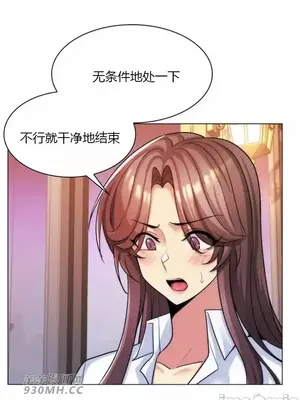 繼母竟是我女友 01-50話[完結]_037011