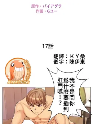 繼母竟是我女友 01-50話[完結]_017002