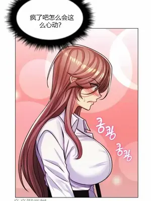 繼母竟是我女友 01-50話[完結]_037024