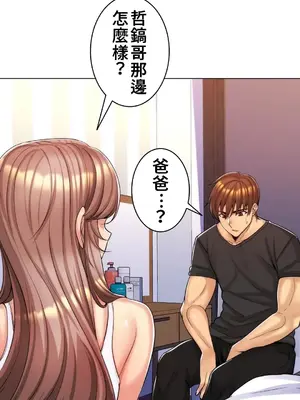 繼母竟是我女友 01-50話[完結]_017012